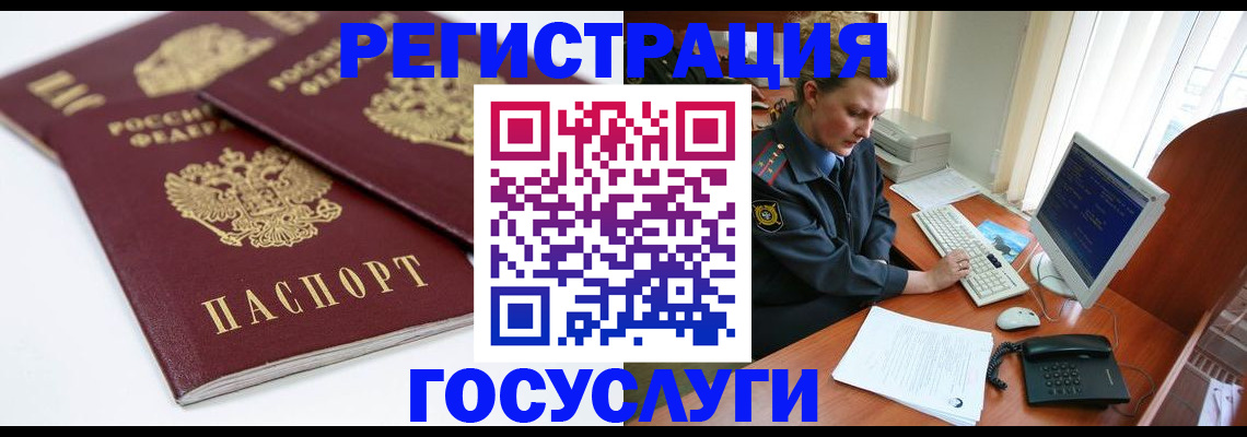 временная прописка в Сарапуле