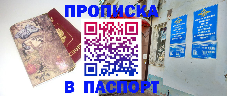 пропишу в квартире в Сарапуле