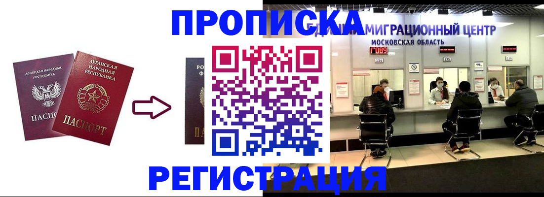 временная регистрация законно в Сарапуле