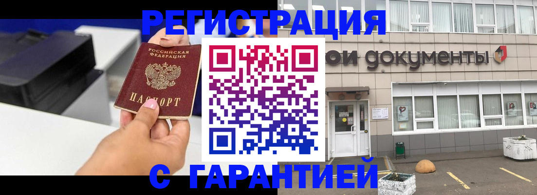 прописка регистрация в Сарапуле