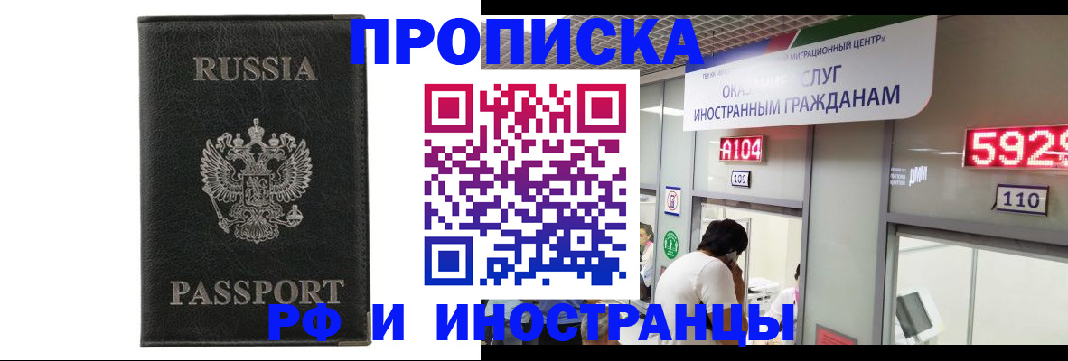 прописка для школы в Сарапуле