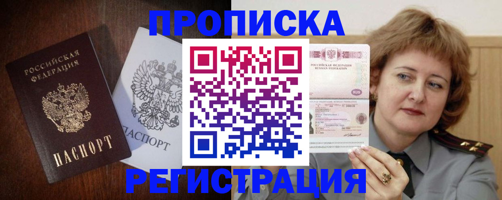 временная регистрация собственник в Сарапуле