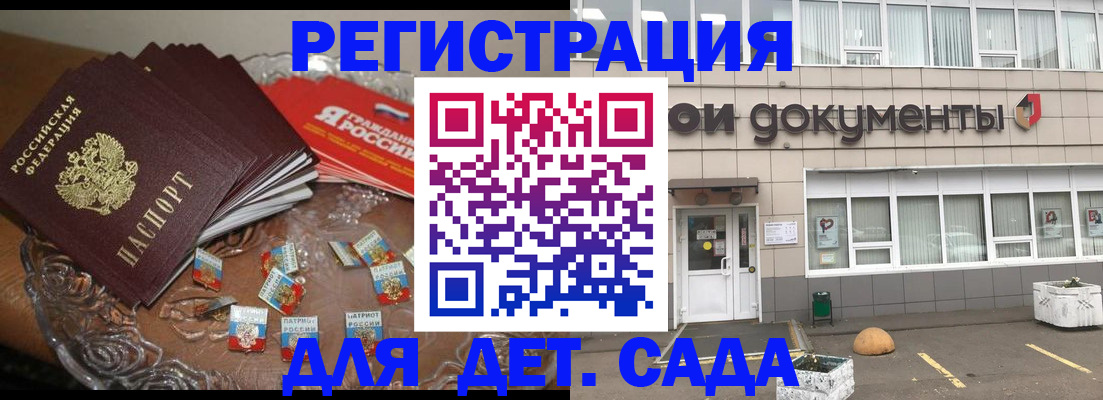 временная регистрация поиск в Сарапуле